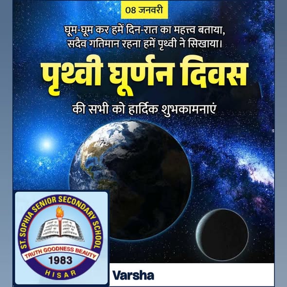 Welcome to St. Sophia School, Hisar